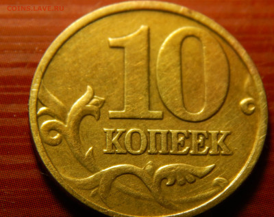 Оценка монет современной России №2 - 1 (31).JPG
