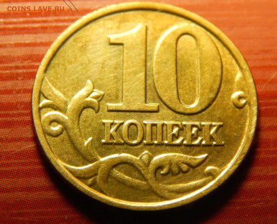 Оценка монет современной России №2 - 1 (38).JPG