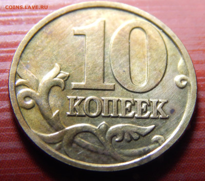 Оценка монет современной России №2 - 1 (40).JPG