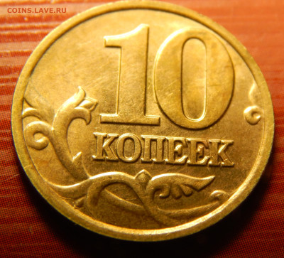 Оценка монет современной России №2 - 1 (42).JPG