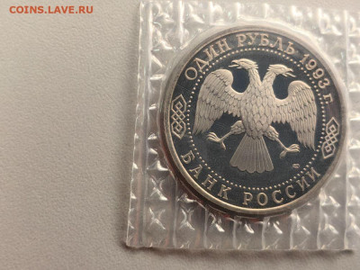 1 рубль 1993 Вернадский пруф запайка, до 01.10 - О Вернадский-2