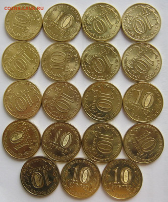 10 рублей Шахтёр,Строитель 37 штук до 26.09 22-00 - 10 строитель шахтер реверсы