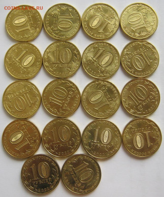 10 рублей Шахтёр,Строитель 37 штук до 26.09 22-00 - 10 шахтер реверсы