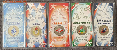 25 рублей 2025 Российский спорт цветные(5 монет)до 27.09.25 - IMG_0911