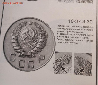 10 копеек 1946 шт.1 ? - 20250925_131358