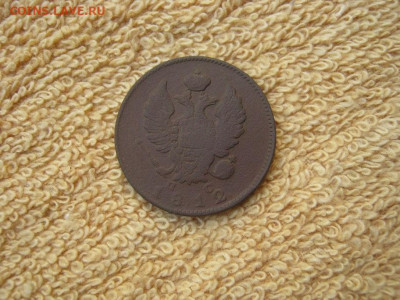 2 Копейки 1812  СПБ  ПС  до 22-00 МСК 29.09.25 - IMG_5692.JPG