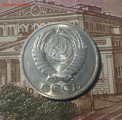 СССР 50 копеек 1983 года До 01.10 - 20250227_184430