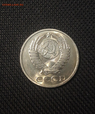 СССР 50 копеек 1983 года До 01.10 - 20250227_184345