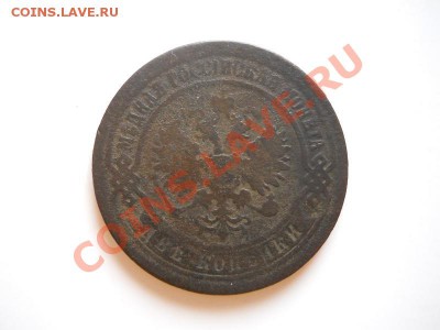 2 Копейки 1869 Года (ЕМ). Окончание в 20.30, 24.02.2012. - 2.JPG