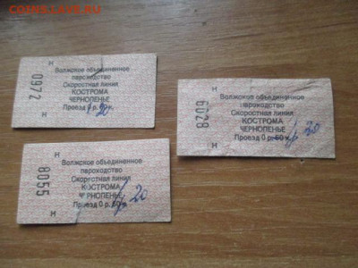 Проездные билеты - IMG_3130.JPG