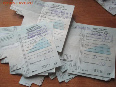 Проездные билеты - IMG_3133.JPG
