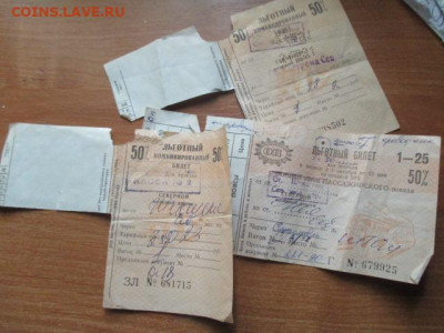 Проездные билеты - IMG_3135.JPG