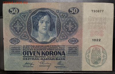 Австро_Венгрия 50 крон 1914 год До30.09 в 22-00 Мк - FullSizeRender - 2025-09-25T185604.441
