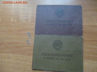 Проездные билеты - IMG_3151.JPG