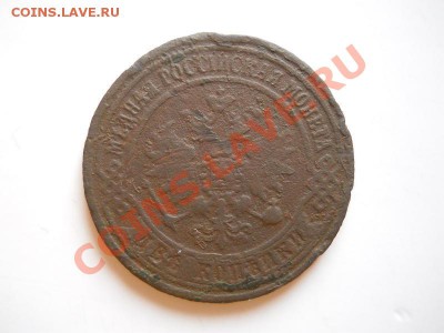 2 Копейки 1872 Года (ЕМ). Окончание в 20.40, 24.02.2012. - 6.JPG