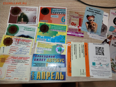 Проездные билеты - IMG_2025_09_25_19_49_01_4583547264681254477157