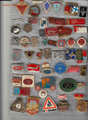 Разные значки 9 до 28.09.25 в 22:00 - 1