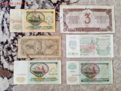 Лот Банкнот-6 шт.1937-1992г.29.09.2025г.22-00МСК. - IMG_20250901_091546~2