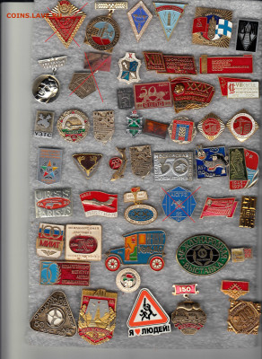 Разные значки 9 до 28.09.25 в 22:00 - 1