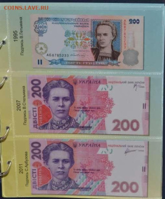 Альбом для бон Украины с 1992 по 2018 гг. - АБ Укр.-9