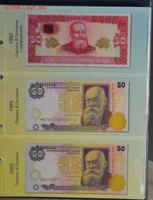 Альбом для бон Украины с 1992 по 2018 гг. - АБ Укр.-7