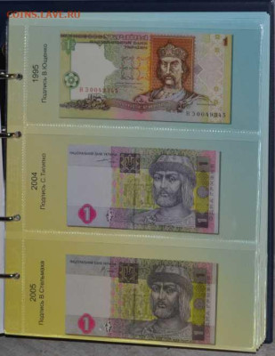 Альбом для бон Украины с 1992 по 2018 гг. - АБ Укр.-3