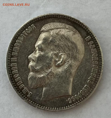 1 рубль 1898г АГ - IMG_6945