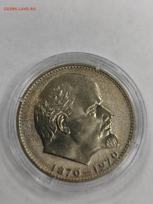 Ленин голова мешковой в капсуле отличный - IMG_20250925_160057