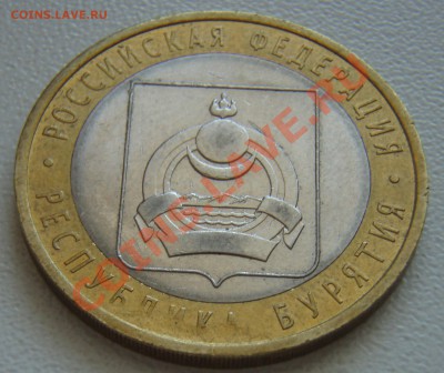 Бурятия, 2 монеты с браками - P2193104.JPG