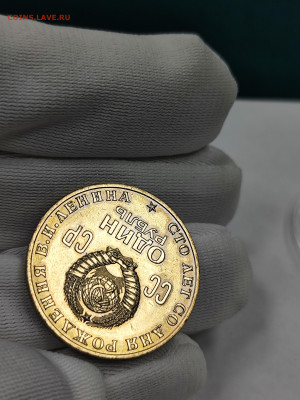 Ленин голова мешковой в капсуле отличный - IMG_20250925_160139