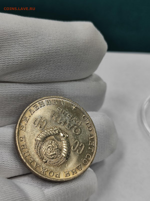 Ленин голова мешковой в капсуле отличный - IMG_20250925_160141