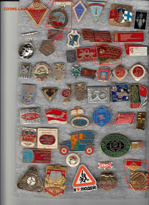 Разные значки 9 до 28.09.25 в 22:00 - 1