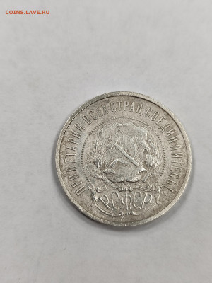 50 копеек 1922 АГ!!! с 200 - IMG_20250925_155703