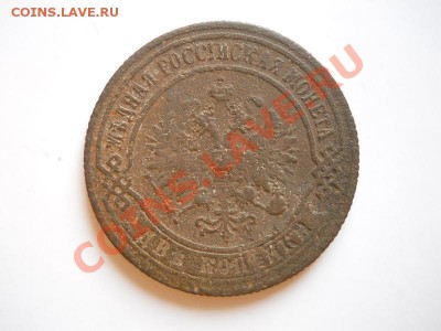 2 Копейки 1873 Года (ЕМ). Окончание в 20.45, 24.02.2012. - 8.JPG