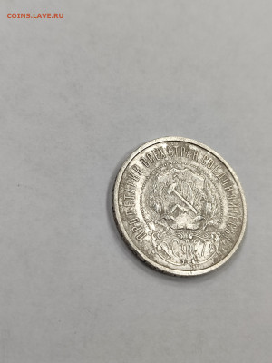 50 копеек 1922 АГ!!! с 200 - IMG_20250925_155708