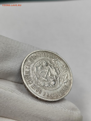 50 копеек 1922 АГ!!! с 200 - IMG_20250925_155744