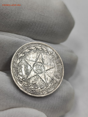 50 копеек 1922 АГ!!! с 200 - IMG_20250925_155754