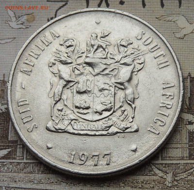 ЮАР 1 ранд 1977 до 28.09.2025 - ЮАР 1 ранд 77 .JPG