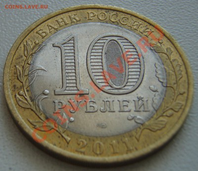 Бурятия, 2 монеты с браками - P2193110.JPG