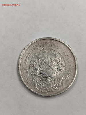 50 копеек 1922 АГ!!! с 200 (2) - IMG_20250925_154808