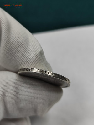 50 копеек 1922 АГ!!! с 200 (2) - IMG_20250925_155135