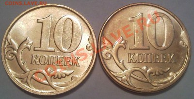 10к 2012г   разновиды???????? - 10 коп 2012_2