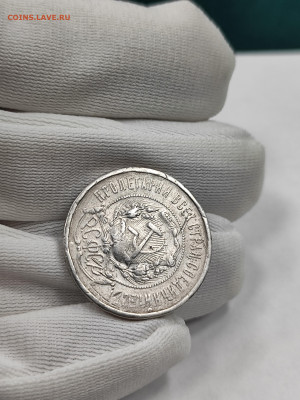 50 копеек 1922 АГ!!! с 200 (2) - IMG_20250925_155227