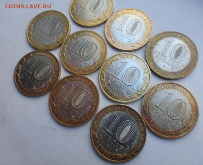 БИМ 10 р. регионы 2008-2009 гг., 10 шт., до 29.09, 22.00 МСК - P1130290.JPG