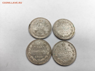 20 копеек 1915г ВС 4 штуки штемпельный блеск с 200 - IMG_20250925_154000