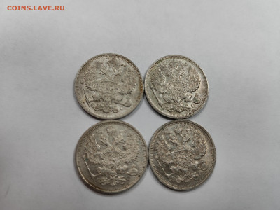 20 копеек 1915г ВС 4 штуки штемпельный блеск с 200 - IMG_20250925_154034