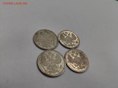20 копеек 1915г ВС 4 штуки штемпельный блеск с 200 - IMG_20250925_154044