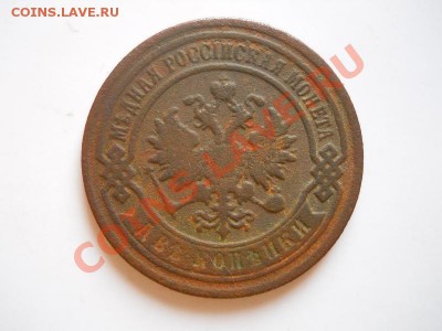 2 Копейки 1894 Года (СПБ). Окончание в 20.50, 24.02.2012. - 10.JPG