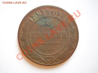 2 Копейки 1894 Года (СПБ). Окончание в 20.50, 24.02.2012. - 9.JPG