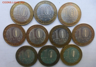 БИМ 10 р. регионы 2005-2019 гг., 10 шт., до 29.09, 22.00 МСК - P1130295.JPG